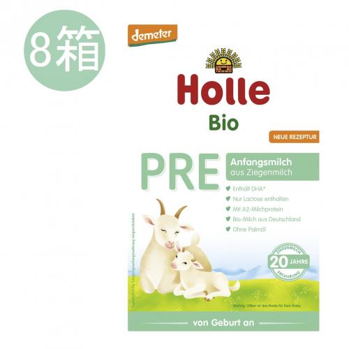 ホレ Holle オーガニック ヤギ粉ミルク PRE (0ヶ月〜新生児用) 400g x 8個