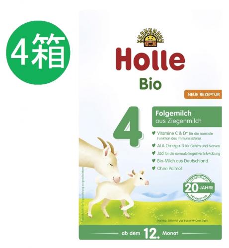 ホレ Holle オーガニック 山羊 ヤギ粉ミルク Step 4 (12ヶ月〜) 400g x 4個