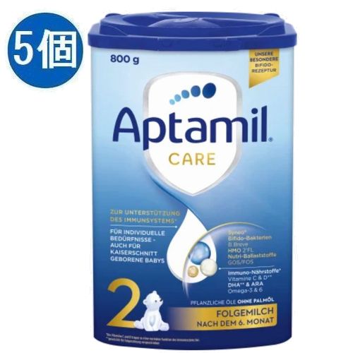 Aptamil アプタミル ケア ステップ2 粉ミルク 800g ×5個セット　6ヵ月〜