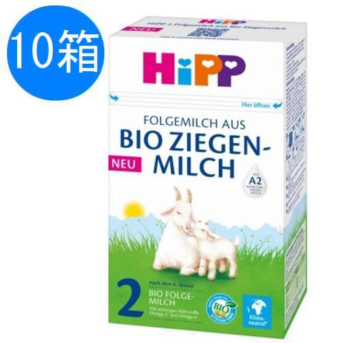 HiPP ヒップ オーガニック ヤギ粉ミルク Step 2(6ヶ月〜) 400g x 10個