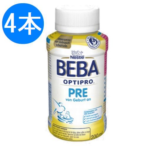 BEBA (ベーバ) ドイツネスレ 液体ミルク プレ PRE (0ヶ月～)200ml× 4本セット