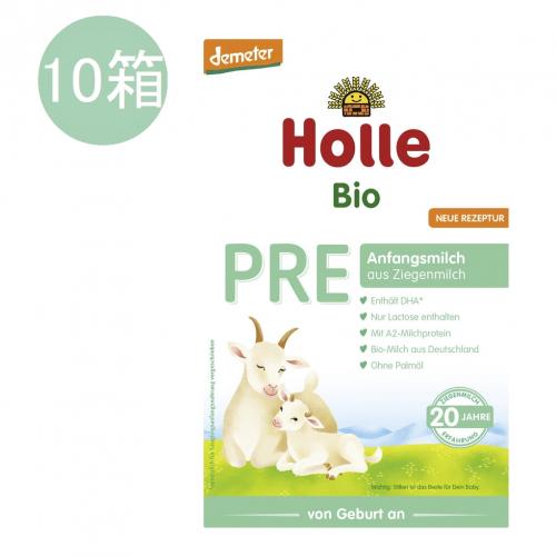 ホレ Holle オーガニック ヤギ粉ミルク PRE (0ヶ月～新生児用) 400g x 10個