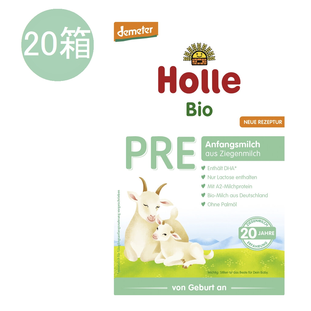 ホレ Holle オーガニック ヤギ粉ミルク PRE (0ヶ月〜新生児用) 400g x 20個