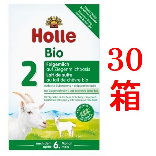 ホレ オーガニック 山羊 ヤギ粉ミルク Step2 (6ヶ月~36ヶ月) 400g×30個セットの通販・個人輸入代行商品 - ドイツポーター