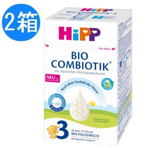 HIPP ヒップ 粉ミルク ビオコンビオティック ステップ3(10ヶ月から)600g x 2個セット