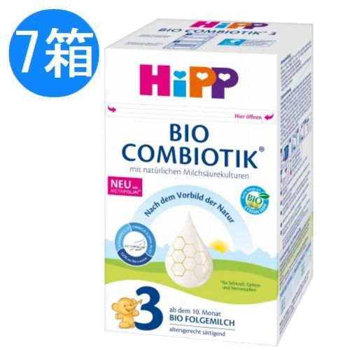 HIPP ヒップ 粉ミルク ビオコンビオティック ステップ3(10ヶ月から)600g x 7個セット