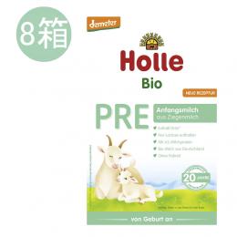 ホレ Holle オーガニック ヤギ粉ミルク PRE (0ヶ月〜新生児用) 400g x 8個
