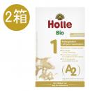 ホレ Holle オーガニック A2粉ミルク Step 1 (0ヶ月〜) 400g  x 2個