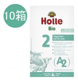 ホレ Holle オーガニック A2粉ミルク Step 2 (6ヶ月〜) 400g  x 10個