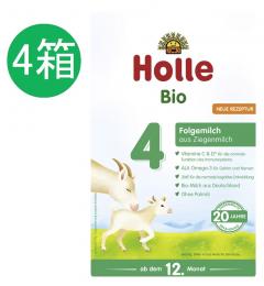 ホレ Holle オーガニック 山羊 ヤギ粉ミルク Step 4 (12ヶ月〜) 400g x 4個