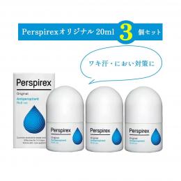 Perspirex パースピレックス オリジナル 20ml x 3個セット 海外通販