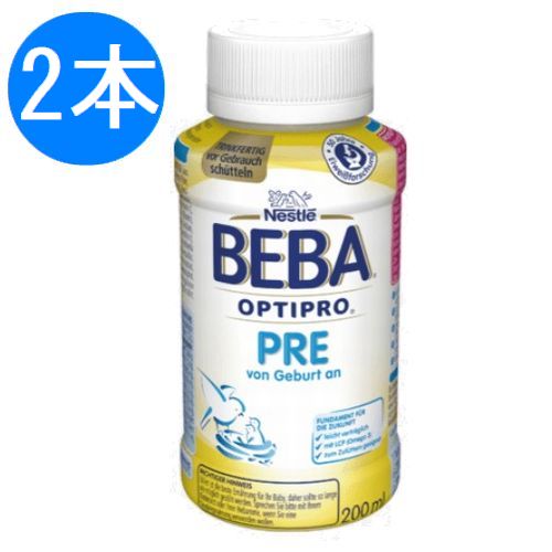 BEBA (ベーバ) ドイツネスレ 液体ミルク プレ PRE (0ヶ月～)200ml × 2本