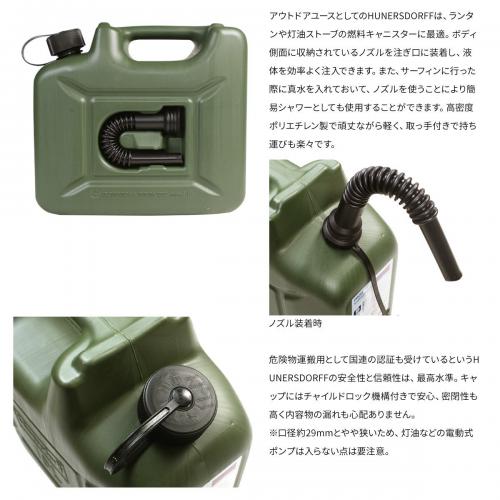 ヒューナスドルフ キャニスター タンク Fuel can PREMIUM グリーン 5L