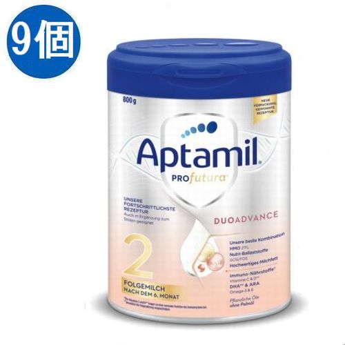 Aptamil(アプタミル) Profutura 高級 STEP2 (6ヶ月〜)800g×9個セット